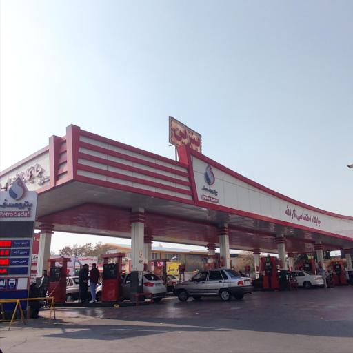 عکس پمپ بنزین ثارالله