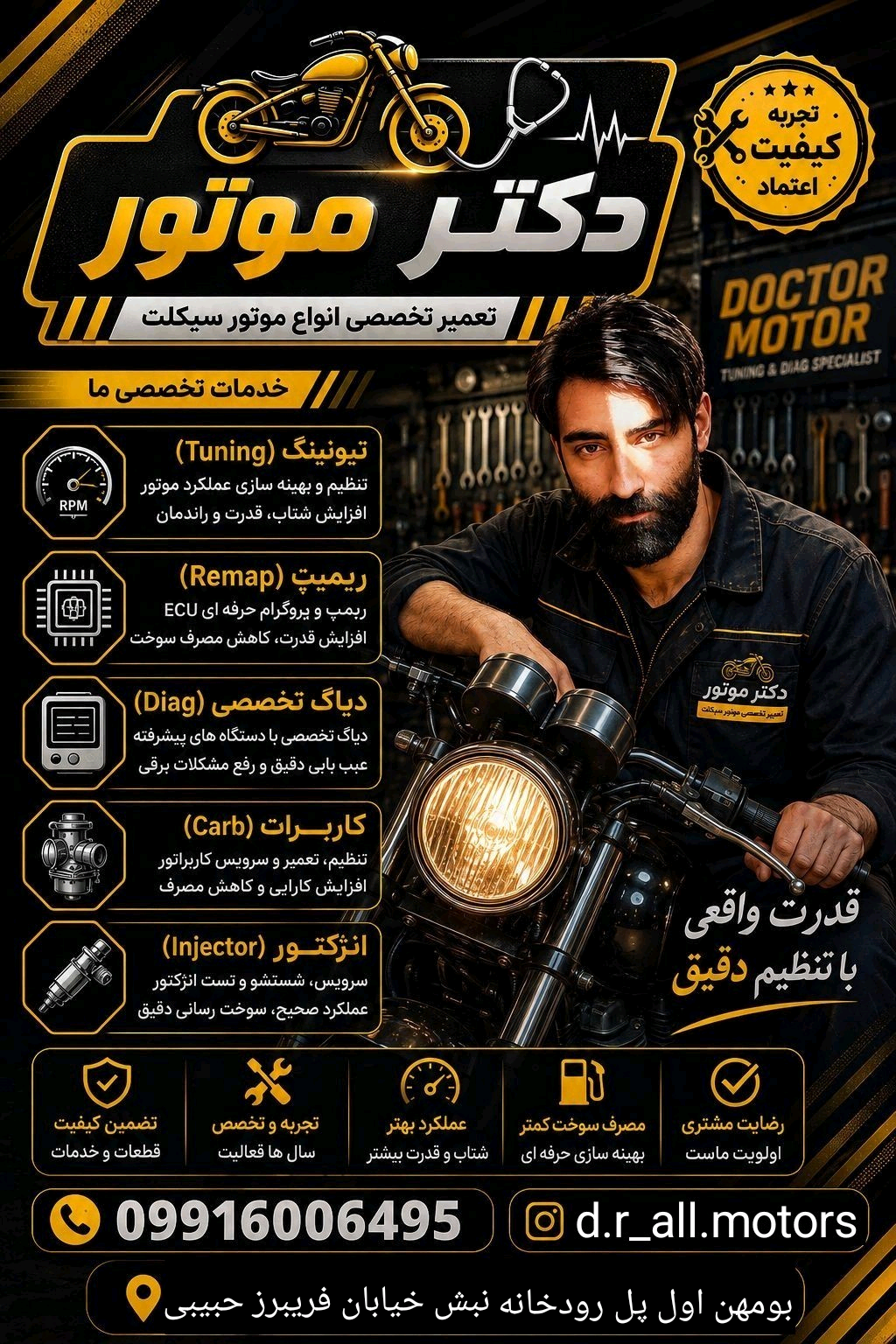 عکس دکتر موتور