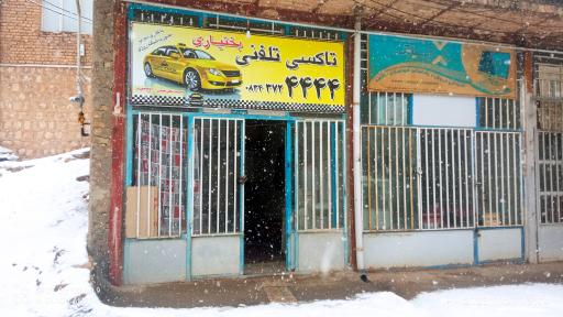 عکس تاکسی تلفنی بختیاری