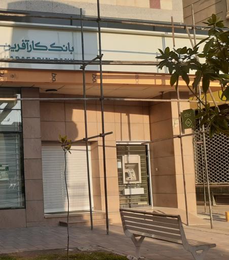 عکس خودپرداز بانک کارآفرین