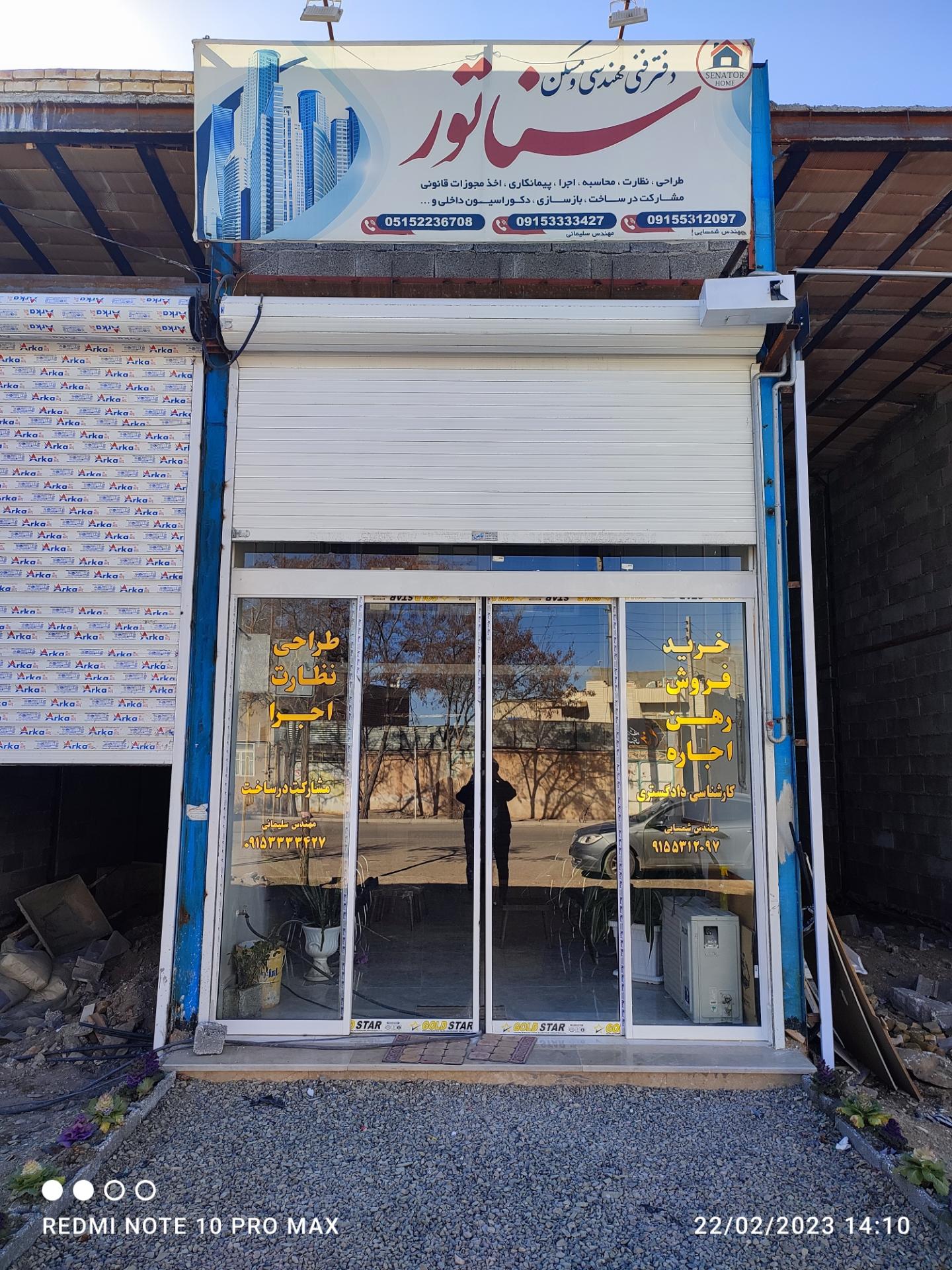 عکس دفتر فنی و مهندسی و مسکن سناتور