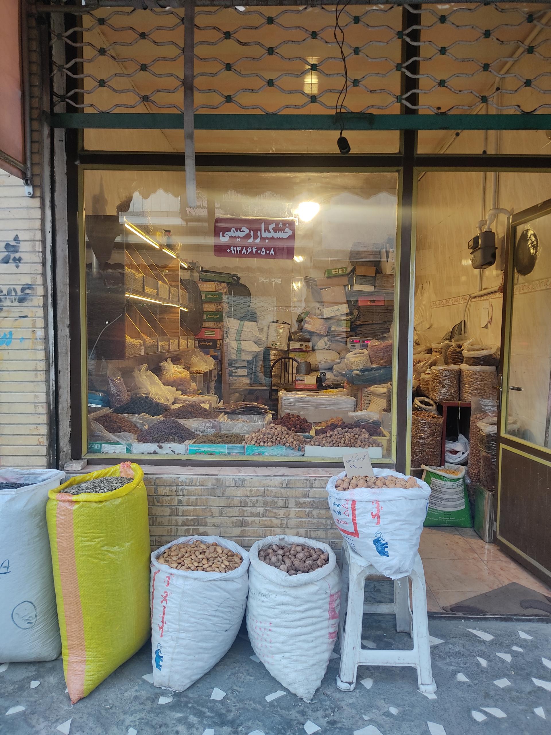 عکس آجیلی رحیمی