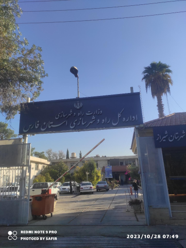 عکس اداره راهداری و حمل و نقل جاده ای فارس