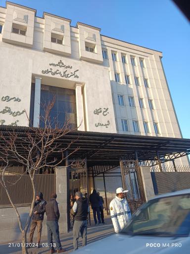 عکس دادسرای ناحیه 4 و مجتمع قضایی شهید مدرس و خانواده ۳ تهران