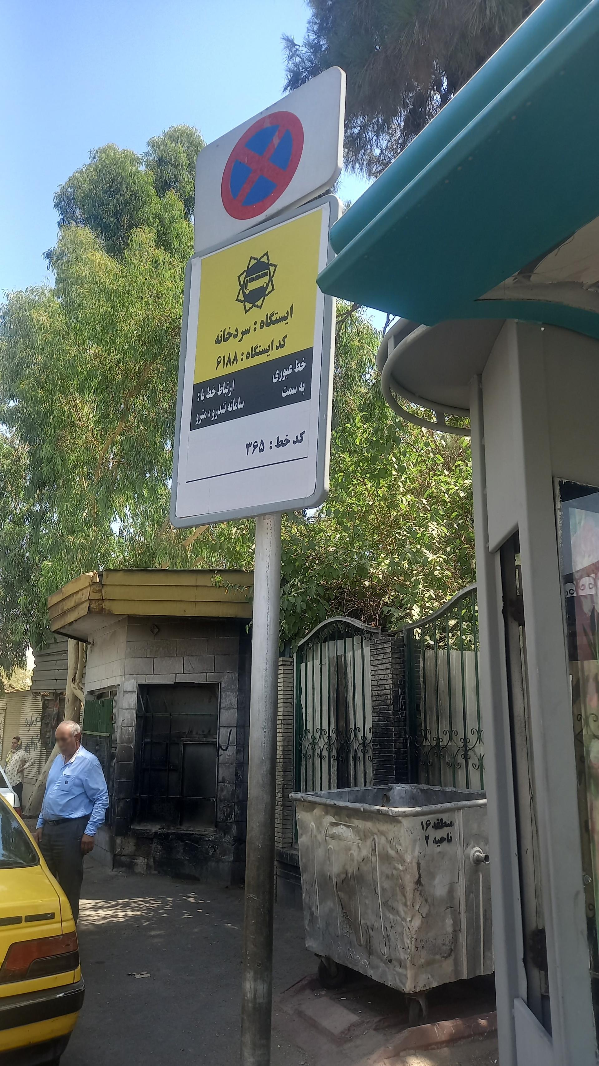 عکس سردخانه