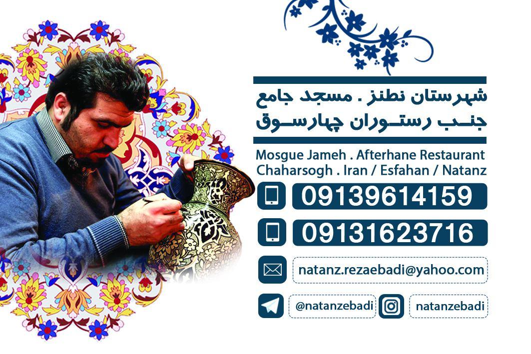 عکس کارگاه سرامیک سازی سنتی استاد رضا عبادی 