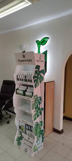 عکس شرکت رویش سبز خاک اهورایی 