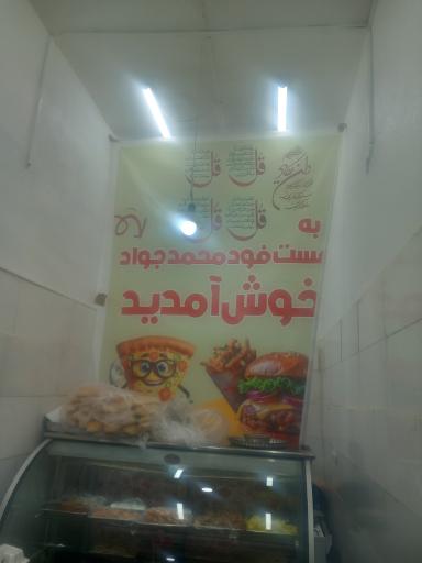 عکس فست فود محمد جواد