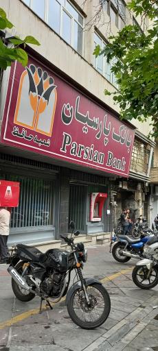 بانک پارسیان