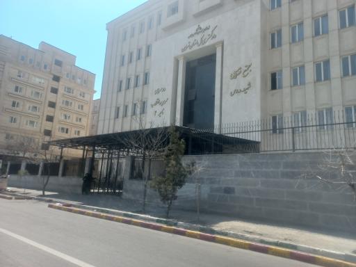 دادسرای عمومی و انقلاب ناحیه 4 تهران (مجتمع قضایی شهید مدرس)