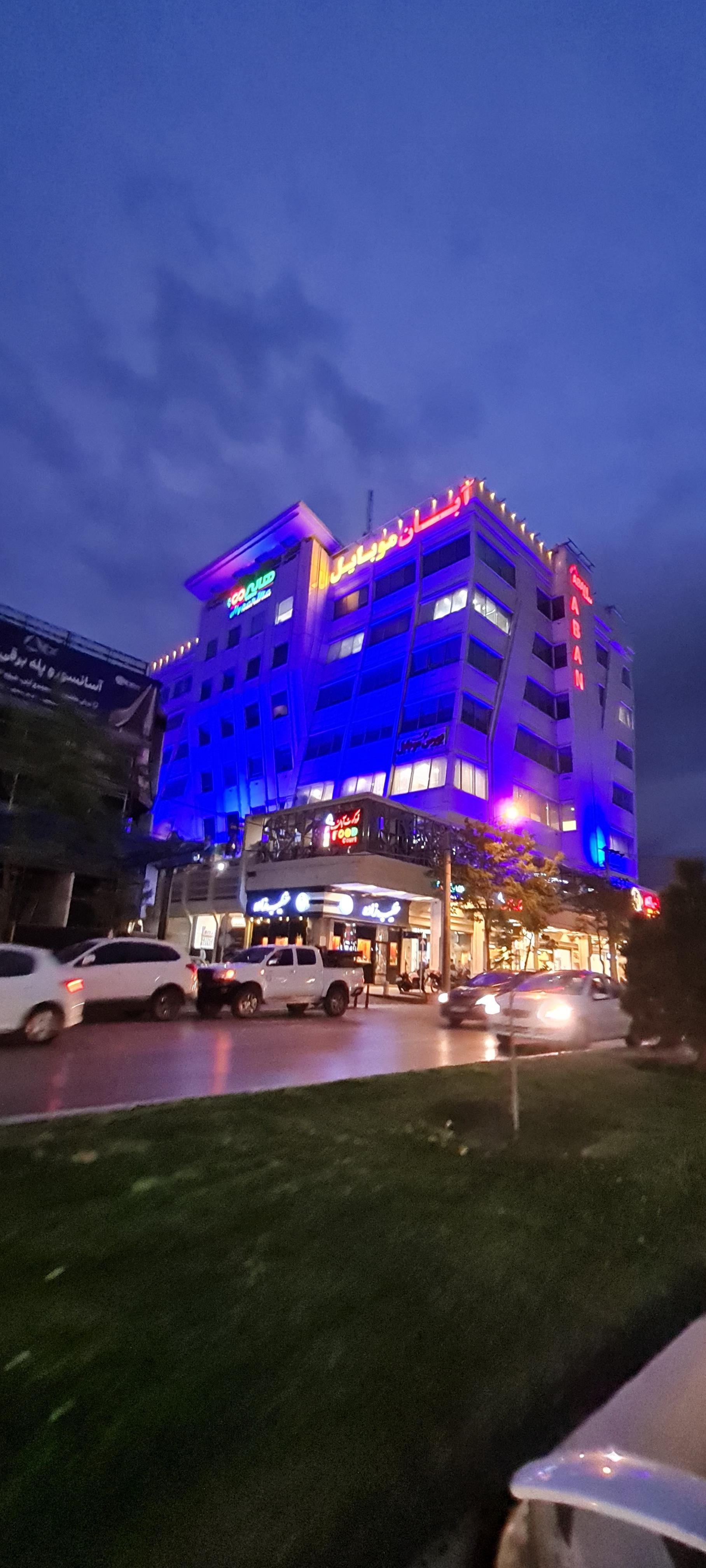 عکس آبان پلازا