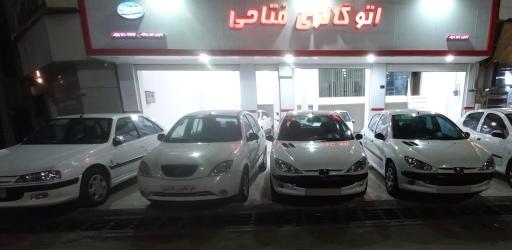 عکس اتوگالری فتاحی