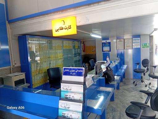 عکس نمایندگی ایران خودرو سپهری کد 3057