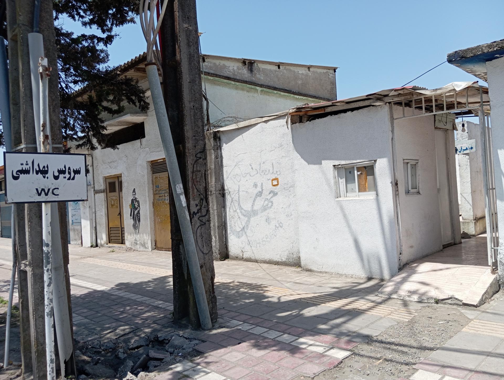 عکس دستشویی عمومی