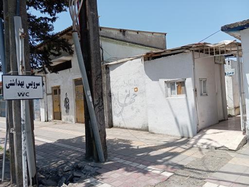 عکس دستشویی عمومی