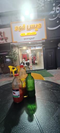 عکس فست فود دیس فود