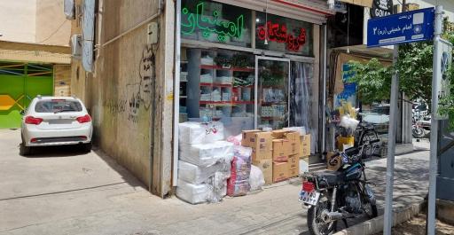 عکس فروشگاه امینیان (شعبه ۱)