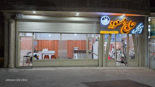 عکس آشکده حاج مسعود فرمانی