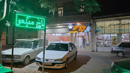 عکس آشکده حاج مسعود فرمانی