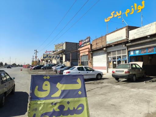 عکس لوازم یدکی خودرو عزیززاده
