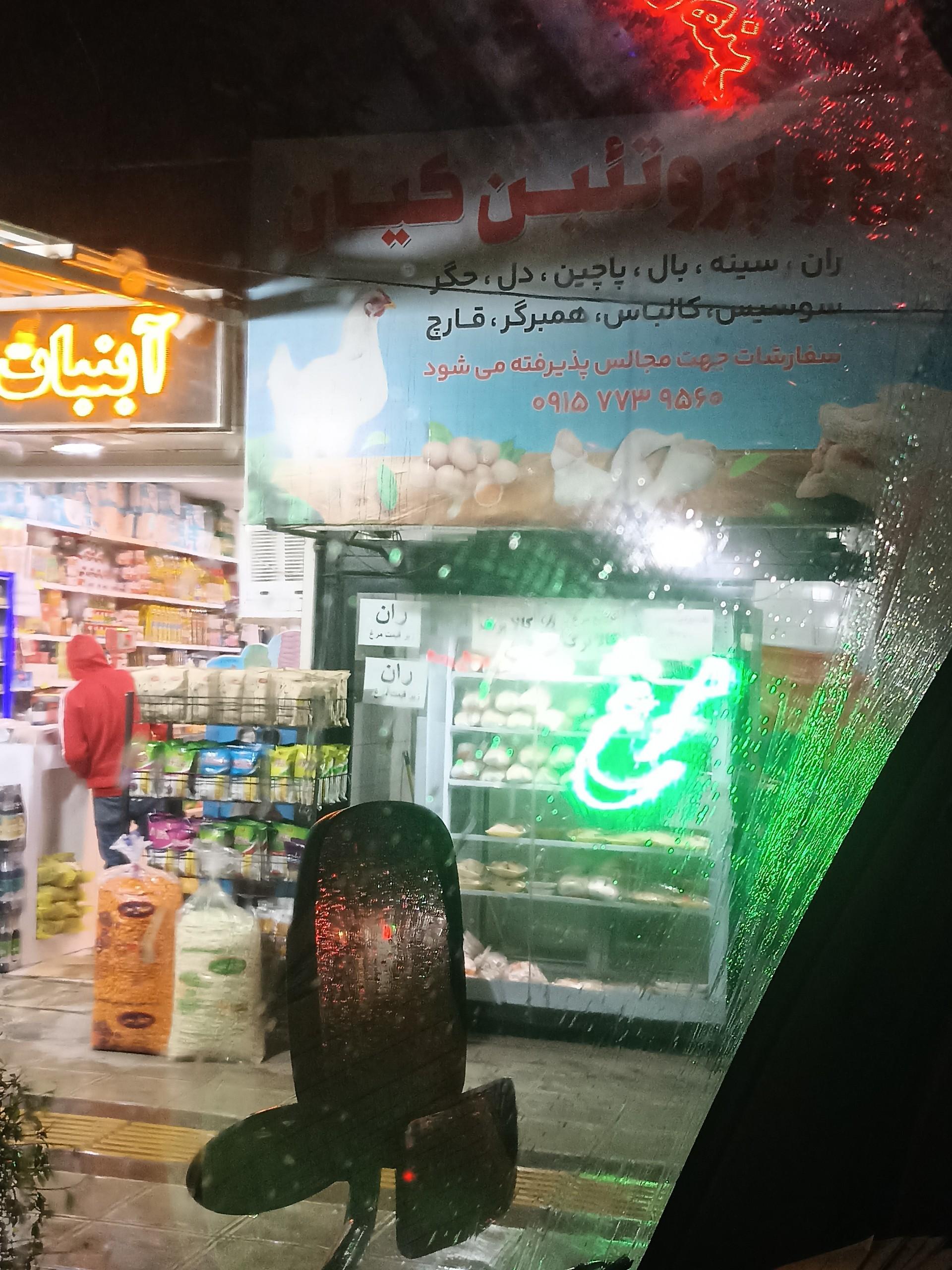 عکس مرغ و پروتئین کیان