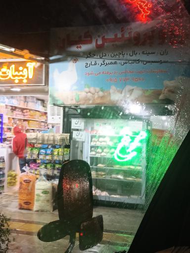 عکس مرغ و پروتئین کیان