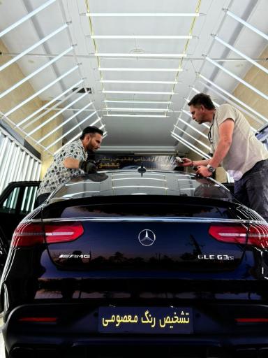 عکس کارشناسی تشخیص رنگ معصومی شعبه 2