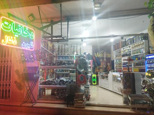 عکس دخانیات شعله
