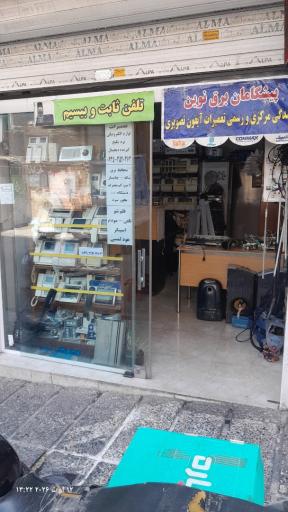 عکس سلطان تعمیرات دستگاه های الکترونیکی و آیفون تصویری