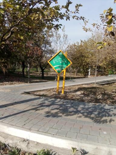 عکس پارک آزالیا