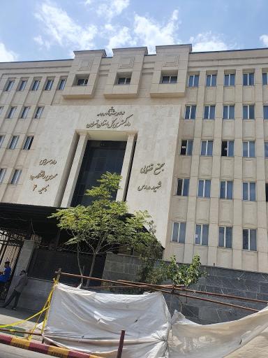 عکس دادسرای ناحیه 4 و مجتمع قضایی شهید مدرس و خانواده ۳ تهران