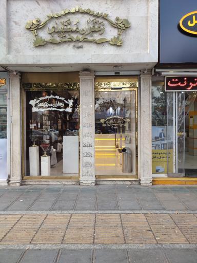 زعفران مجتهدی شعبه یک