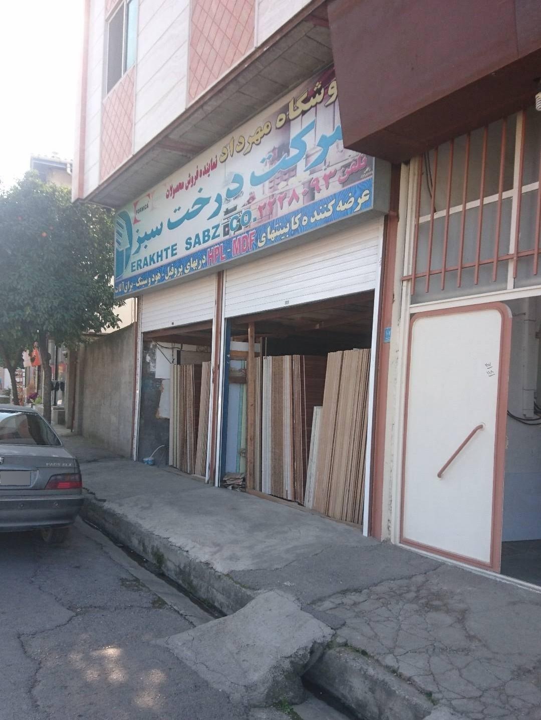 عکس فروشگاه MDF مهرداد