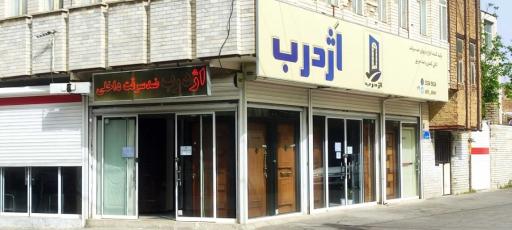 عکس درب ضدسرقت و چوبی اَژدرب 