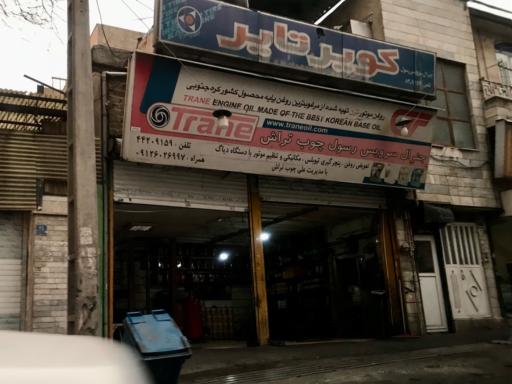 عکس تعویض روغن چوبتراش