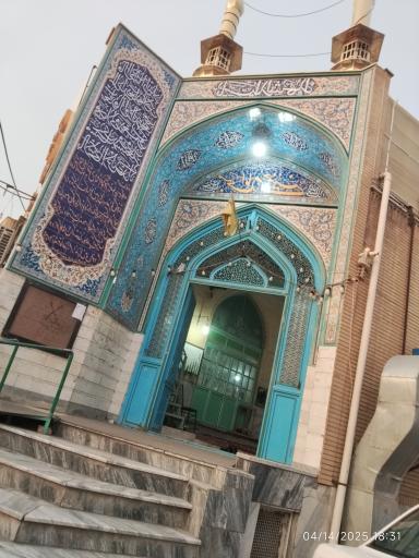 عکس مسجد امام خمینی ره