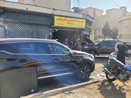 عکس تعمیرگاه  تخصصی دکتر چینی