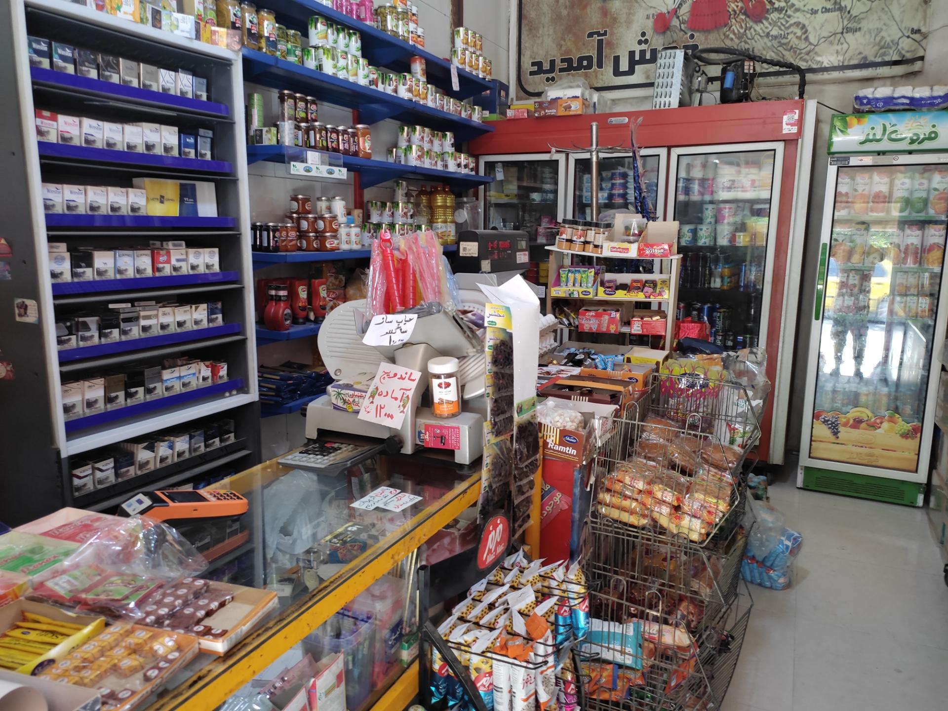 عکس سوپر مارکت کوچه باغ