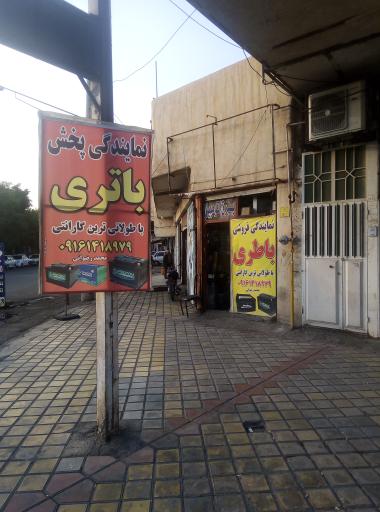 باطری  و برق خودرو  محمد  رضوانی