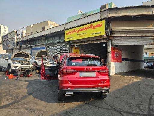 عکس تعمیرگاه  تخصصی دکتر چینی