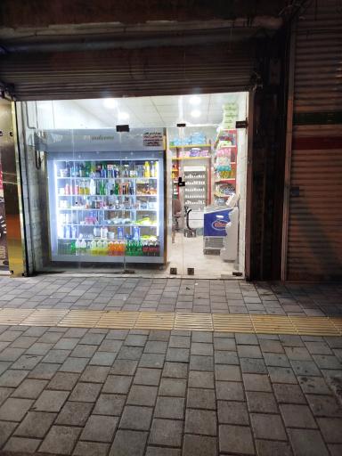 سوپرمارکت نورالقاعم