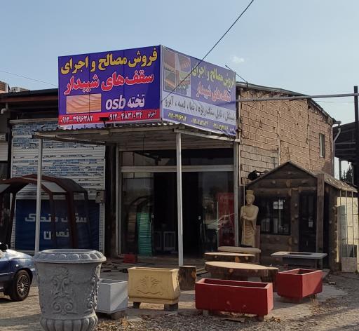 عکس استون روف