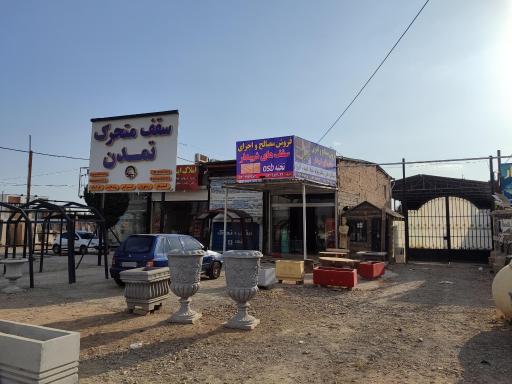 عکس استون روف