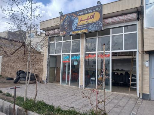 عکس آپاراتی رینگ و لاستیک امیر