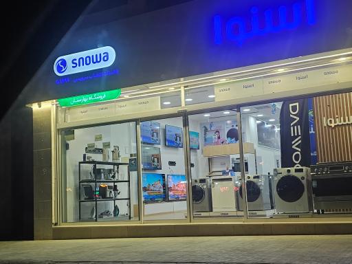 عکس فروشگاه اسنوا