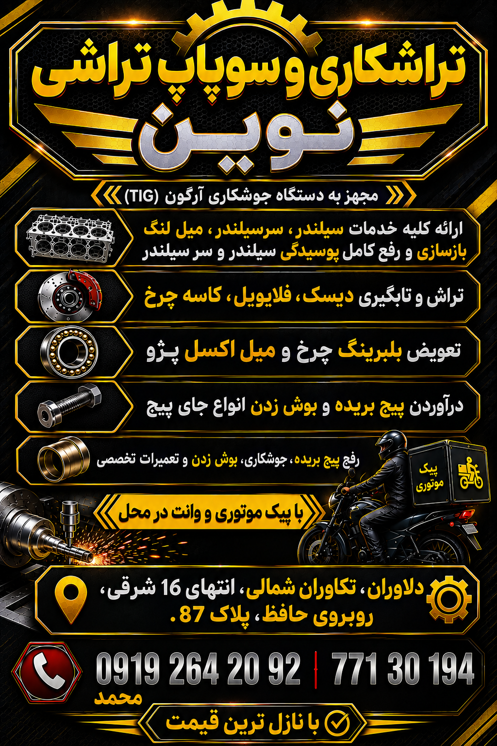 عکس تراشکاری نوین