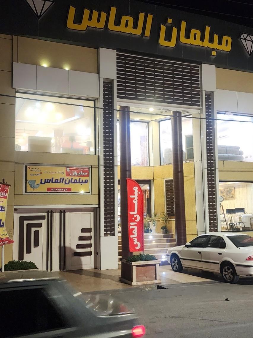عکس مبلمان الماس 