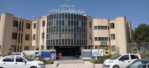 عکس شرکت گاز استان