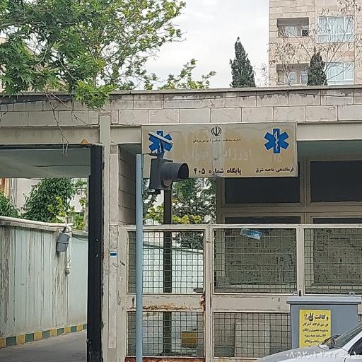 عکس مرکز خدمات جامع سلامت مهندس نادر و مرکز اورژانس 405 تهران