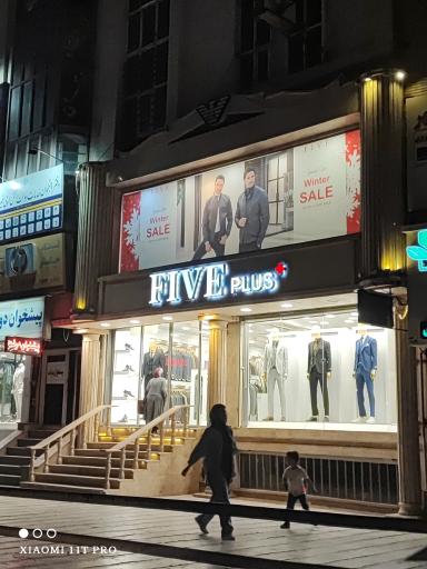 عکس فروشگاه لباس فایو